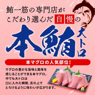 ふるさと納税 藤枝市 【訳あり】本鮪　大トロ　300g |  | 01