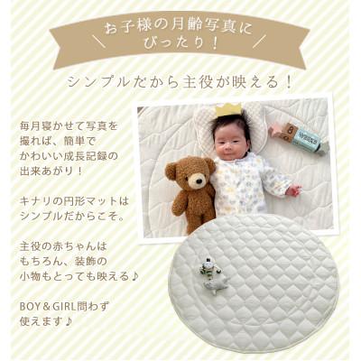 ふるさと納税 和歌山市 赤ちゃんにやさしいオーガニックコットンガーゼの円形サニーマット1枚 OGB-100 |  | 02
