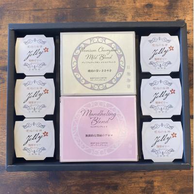 ふるさと納税 松山市 あんこ入りコーヒーゼリー&amp;ドリップバッグコーヒー