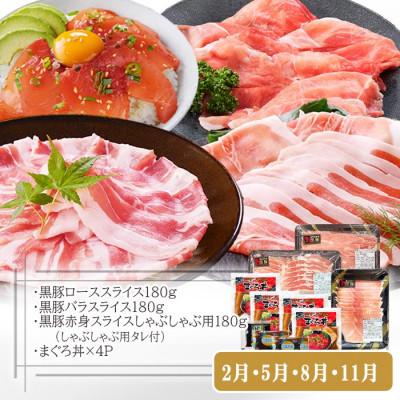 ふるさと納税 枕崎市 定期便(3回配送)　お楽しみバラエティー定期便 LL-6017 |  | 02