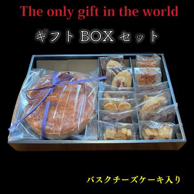 ふるさと納税 松山市 ダイヤキルトギフト BOX ( バスクチーズケーキ 6号サイズ 焼菓子 22個入り )