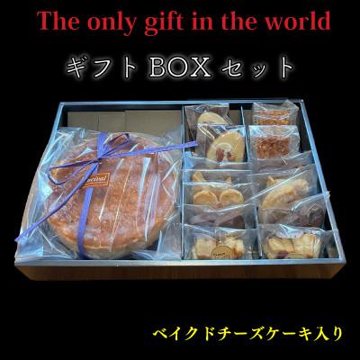 ふるさと納税 松山市 ダイヤキルトギフト BOX ( ベイクドチーズケーキ 6号サイズ 焼菓子 22個入り )