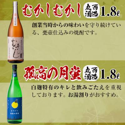 ふるさと納税 志布志市 志布志焼酎大きな”志”満足セット!計10.8L(1800ml×6本) e7-015_2