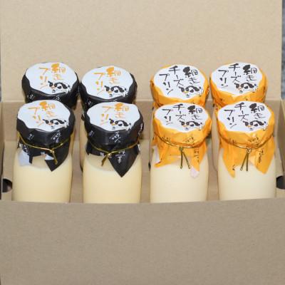 ふるさと納税 網走市 網走プリン2種×各4本入[プリン・チーズプリン] 天空の里からの贈り物「風花」
