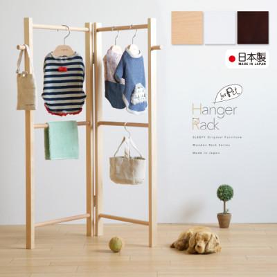 ふるさと納税 南砺市 [ペット用]木製 折りたたみ ハンガーラックNA