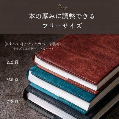 ふるさと納税 東村山市 【文庫サイズ】本革ブックカバー/イタリアンレザー「プエブロ」(ブラック(黒))_2