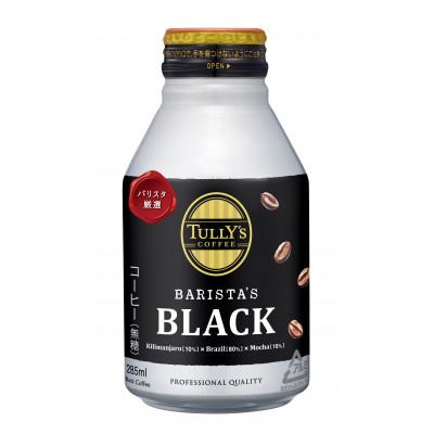 ふるさと納税 牧之原市 TULLY'S COFFEE BARISTA'S BLACK ボトル缶285ml×24本(1ケース)