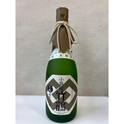 ふるさと納税 竹原市 小笹屋竹鶴 生もと純米大吟醸原酒 木桶仕込 720ml
