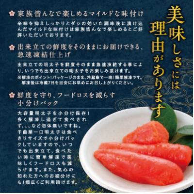 ふるさと納税 太宰府市 千曲屋　一口明太子1.2キロ〔200g×6パック〕小分けで便利!お裾分けにも! |  | 01