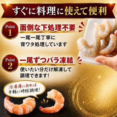 ふるさと納税 松阪市 むきえび ブラックタイガー 20-40尾 1kg (解凍時約800g) 背ワタなし |  | 03