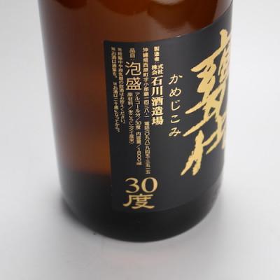 ふるさと納税 西原町 甕仕込み泡盛「甕仕込5年古酒30度」720ml×2本