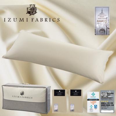 ふるさと納税 和泉市 (50×150cm)ハンガリー産ホワイトダックダウンピロー90%&amp;ピローケース:シャンパンベージュ