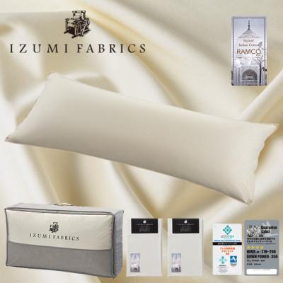 ふるさと納税 和泉市 (50×150cm)ハンガリー産ホワイトダックダウンピロー90%&amp;ピローケース:プラチナグレー