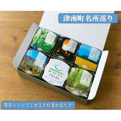 ふるさと納税 津南町 魚沼・津南産コシカリのパックごはん 苗場プリンセス米(6パック入り)