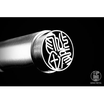 ふるさと納税 市川三郷町 実務用途を越えた印鑑 「現璽METAL(げんじメタル)」