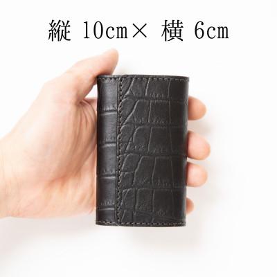 ふるさと納税】染料×クロコ型押し 国産牛革のキーケース 5連