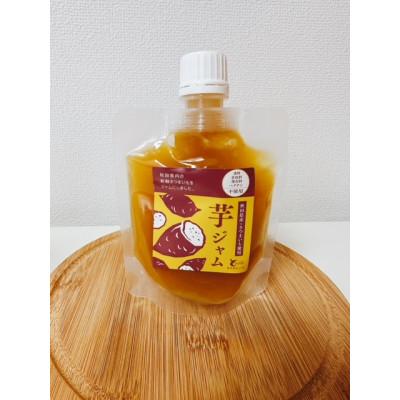 ふるさと納税 由利本荘市 秋田県産さつまいもを使用した 芋ジャム1個