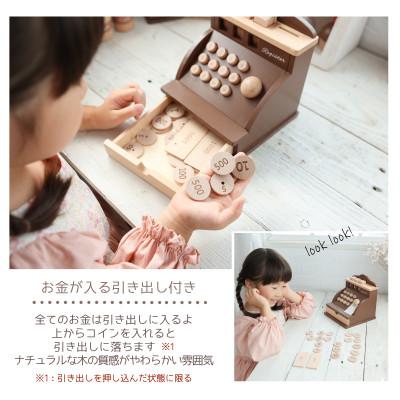 ふるさと納税 天理市 木製おもちゃのだいわのアンティーク風レジスター