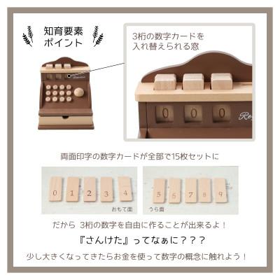1808 アンティーク　木製レジスター　両替機　オブジェ　レトロ　インテリア ふるさと納税 天理市 木製おもちゃのだいわのアンティーク風レジスター