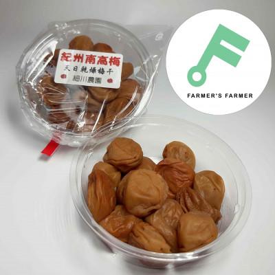 ふるさと納税 紀の川市 [紀州南高梅]を使った梅干し 400g(200g×2パック)