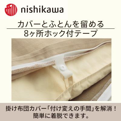 ふるさと納税 山鹿市 西川の掛けふとんカバー　mee(ピンク・シングル150×210cm)SI04540603(山鹿市)_2