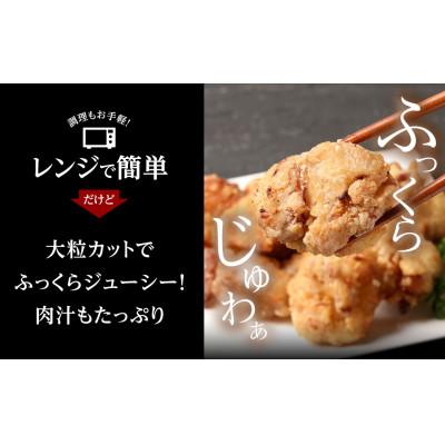 ふるさと納税 多良木町 出汁香る唐揚げ　1.2kg(多良木町) |  | 01