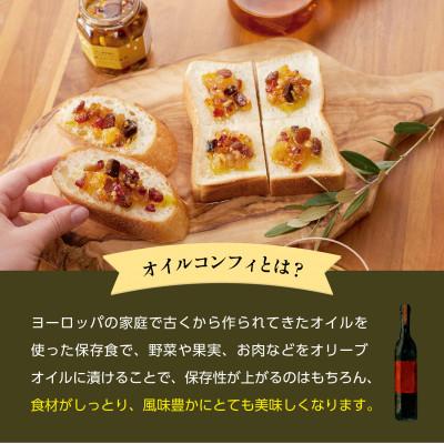 ふるさと納税 小豆島町 井上誠耕園 オリーブオイルコンフィ 木の実とドライ果実(100g×7個)_3