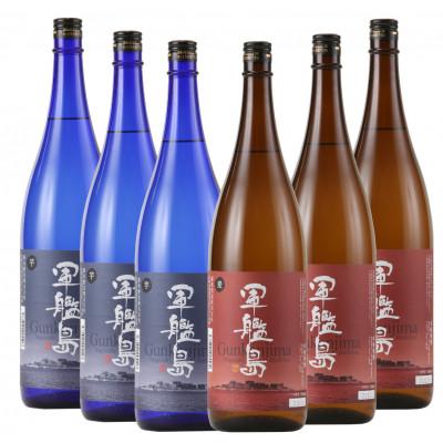 ふるさと納税 長崎市 長崎 軍艦島 芋焼酎・むぎ焼酎 1800ml 各3本セット 全6本