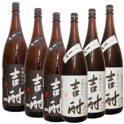 ふるさと納税 長崎市 吉酎 白麹・黒麹焼酎 1800ml 各3本セット 全6本