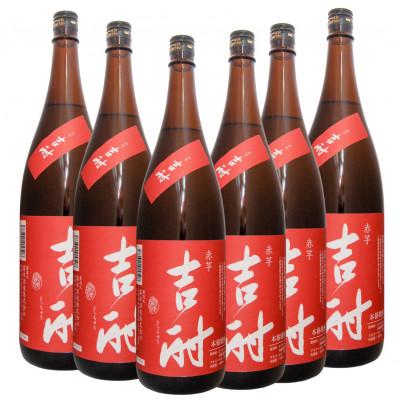ふるさと納税 長崎市 吉酎 赤芋焼酎 1800ml 6本セット