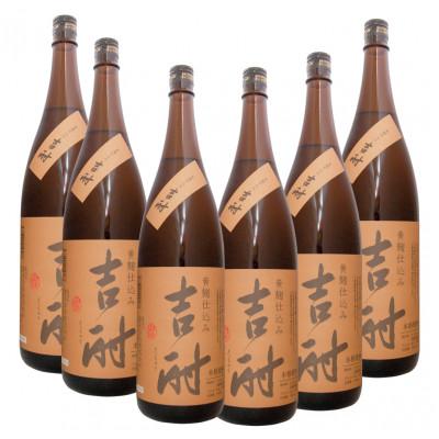 ふるさと納税 長崎市 吉酎 黄麹 芋焼酎 1800ml 6本セット