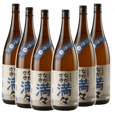 ふるさと納税 長崎市 ながさき満々 芋焼酎 1800ml 6本セット