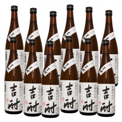 ふるさと納税 長崎市 吉酎 白麹 芋焼酎 720ml 12本セット