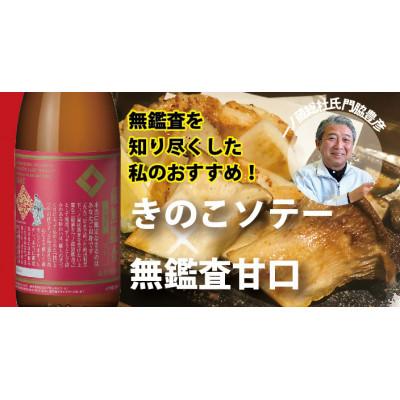 ふるさと納税 宮城県 一ノ蔵 無御覧本醸造酒 あま味 1800ml 1本