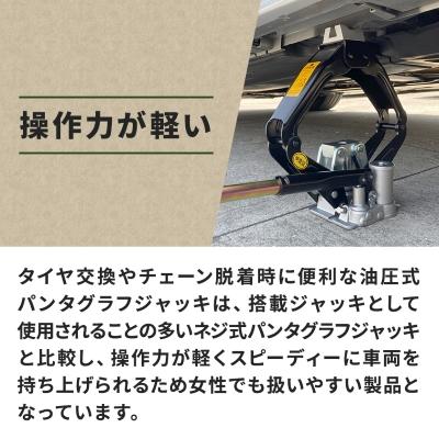 ふるさと納税 あきる野市 MSJ-1000S 油圧シザースジャッキ タイヤ交換