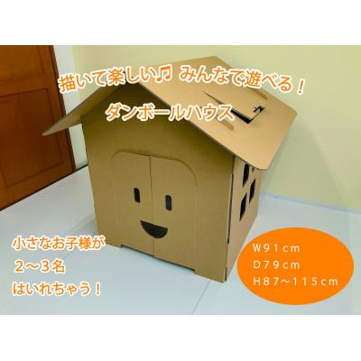 ふるさと納税 松江市 ダンボールハウス