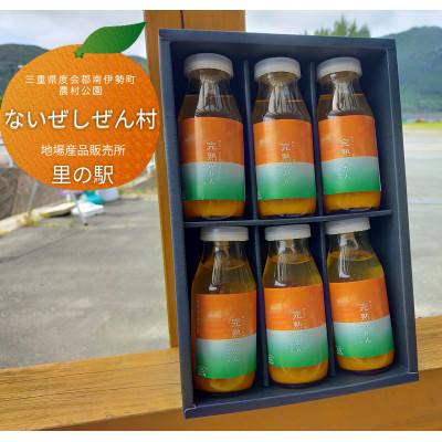 ふるさと納税 南伊勢町 伊勢志摩 果汁 100% 完熟みかん ジュース 6本 箱入 ストレート 無添加 飲むミカン飲料