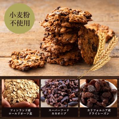 ふるさと納税 三豊市 オートミールシリアルクッキー 1kg
