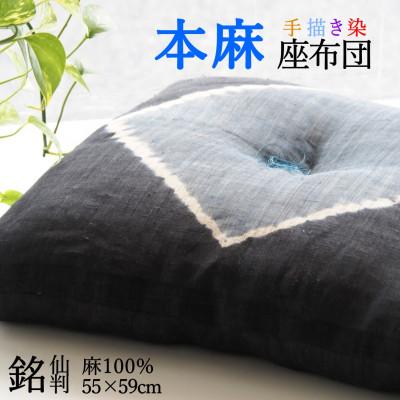 ふるさと納税 亀岡市 [座布団]手描き染め 本麻座布団 京座布団 55×59cm 四角形