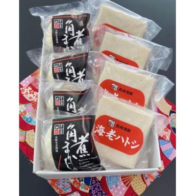ふるさと納税 諫早市 長崎名物!角煮まんじゅう・海老ハトシのセット