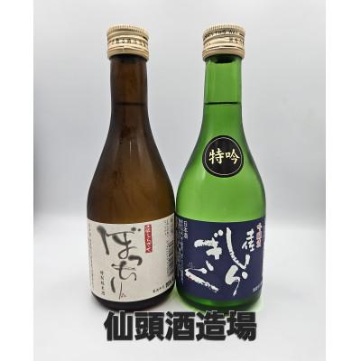 ふるさと納税 芸西村 高知県 東部蔵元の日本酒のみ比べセット【HBK029