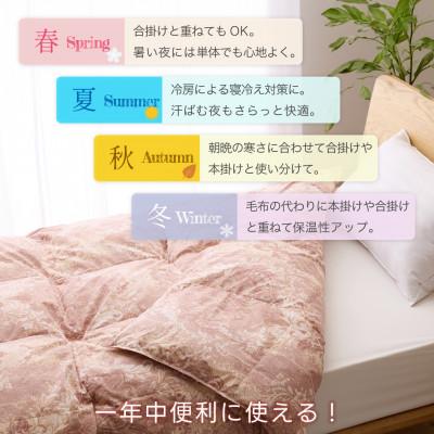 ふるさと納税 韮崎市 洗える 羽毛肌掛け布団 シングル 春夏用 ホワイト