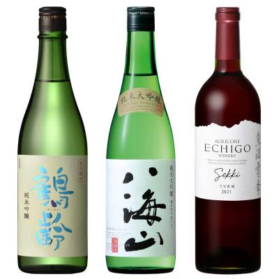 ふるさと納税 南魚沼市 鶴齢 720ml・八海山 720ml・越後ワイン 750ml×3本セット