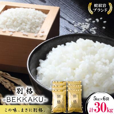 ふるさと納税 養父市 令和8年産【新米受付開始】2026年9月以降発送