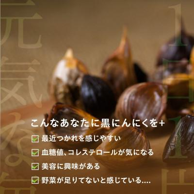 ふるさと納税 青森市 青森県産バラ黒にんにく くろすけ 120g×20袋(合計