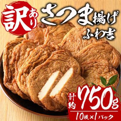 ふるさと納税 門川町 ふわ吉(約750g)