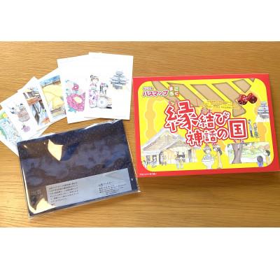 ふるさと納税 松江市 縁結びすごろくセット