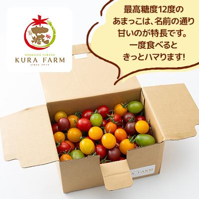 ふるさと納税 富良野市 【2027年発送先行受付】北海道ふらの産　完熟ミニトマト〈甘っこ・カラートマト〉約3kgサイズ混合 |  | 01