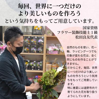 ふるさと納税 遠野市 お供え用 フラワーアレンジメント Sサイズ 松田生花店 |  | 02