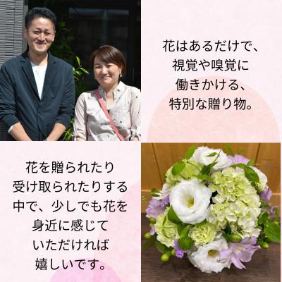 ふるさと納税 遠野市 お供え用 フラワーアレンジメント Sサイズ 松田生花店 |  | 03